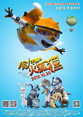 江北道士