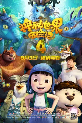 玩偶森林秘境