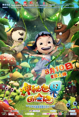 暗黑风的报复