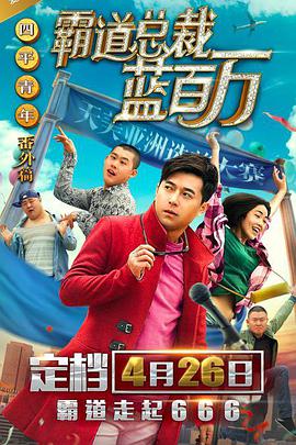 让人湿透的男朋友