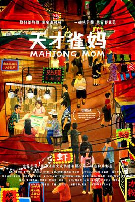 台湾a级艳片茶山春色
