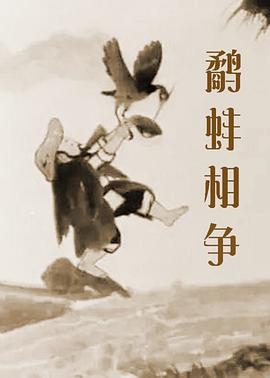交换在线看