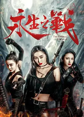 我的好女友