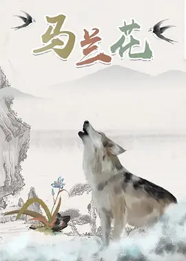 一边吃美食一边讲故事