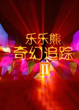 亚洲爆插