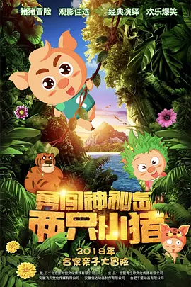 妹妹2(2019年)