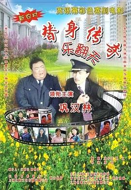 美味陷阱爱情大赛