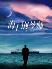 国产亚洲欧美成人久久片