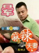 男人的天堂91