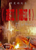 张开腿