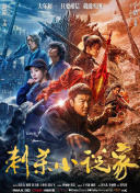 火热的夏季之旅