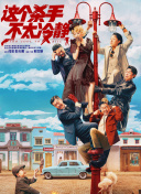 午夜男人