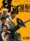 新还珠格格第