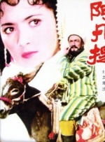 普通的男女关系