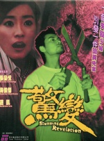 色本道