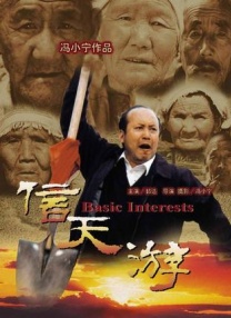 伦理一级