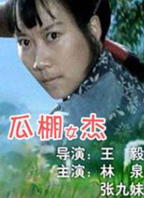 爱爱视频 免费 高清 在线播放