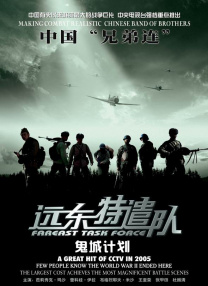 大家伙的火柱