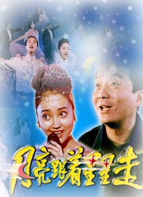 姐姐也给我吧