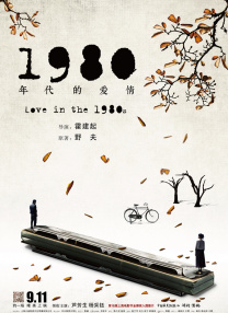 爱的浪漫旅行