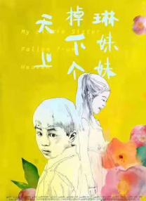 网红爆料