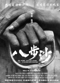 喜欢黑色长筒袜的妻子