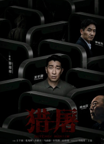 冷艳女警官玉臀迎合