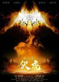 如狼似虎的大婶