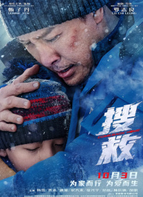 天海翼被施爆两个小时