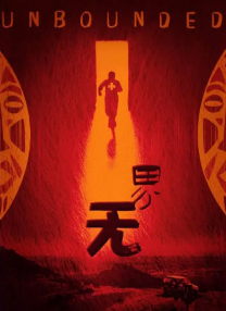 我的儿子的女人