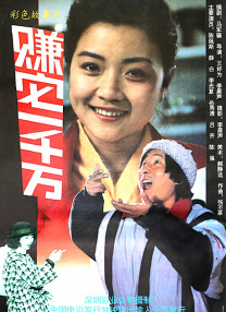 情欲狂事