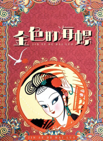 国产精品一区二区在线播放